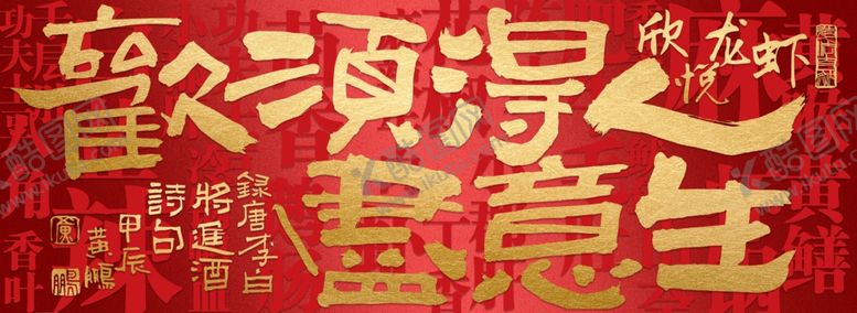 编号：34967707132006541189【酷图网】源文件下载-书法艺术展现诗意人生