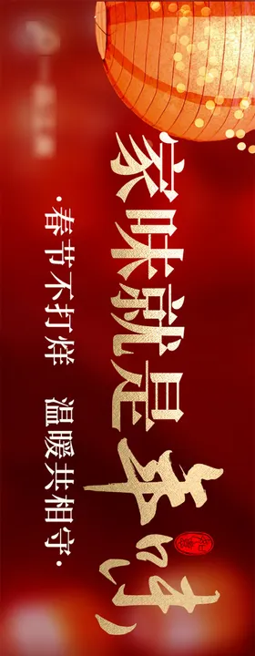 餐饮宴会春节大五连图