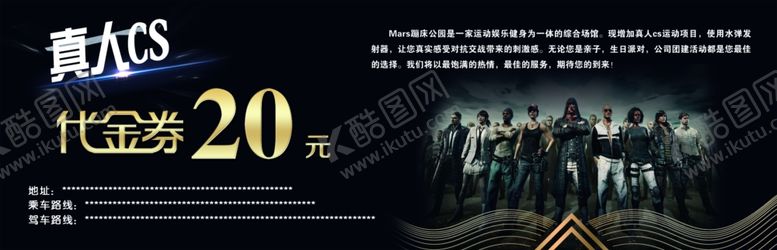 编号：71938907070853464003【酷图网】源文件下载-代金券
