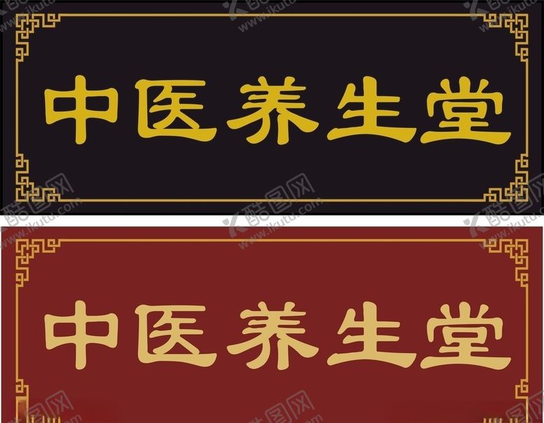 编号：65998310111214078792【酷图网】源文件下载-牌匾