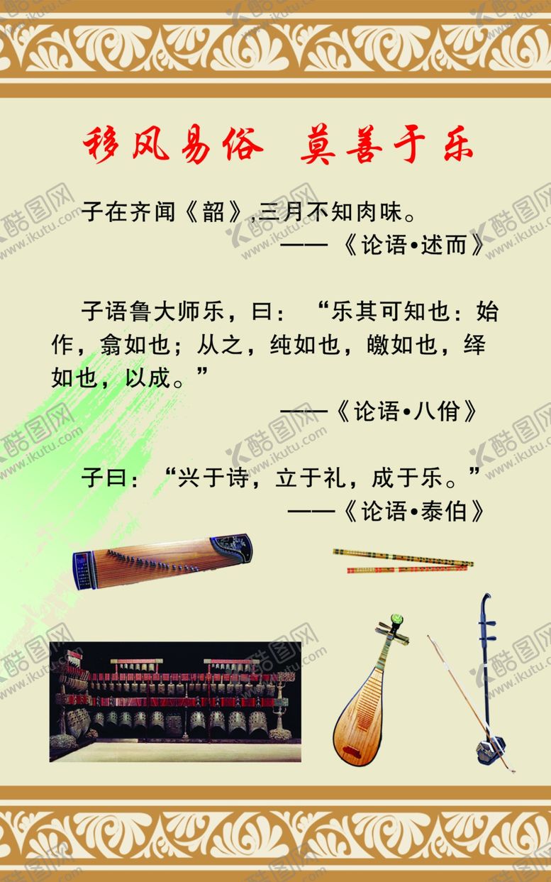 编号：92856610062249475691【酷图网】源文件下载-音乐