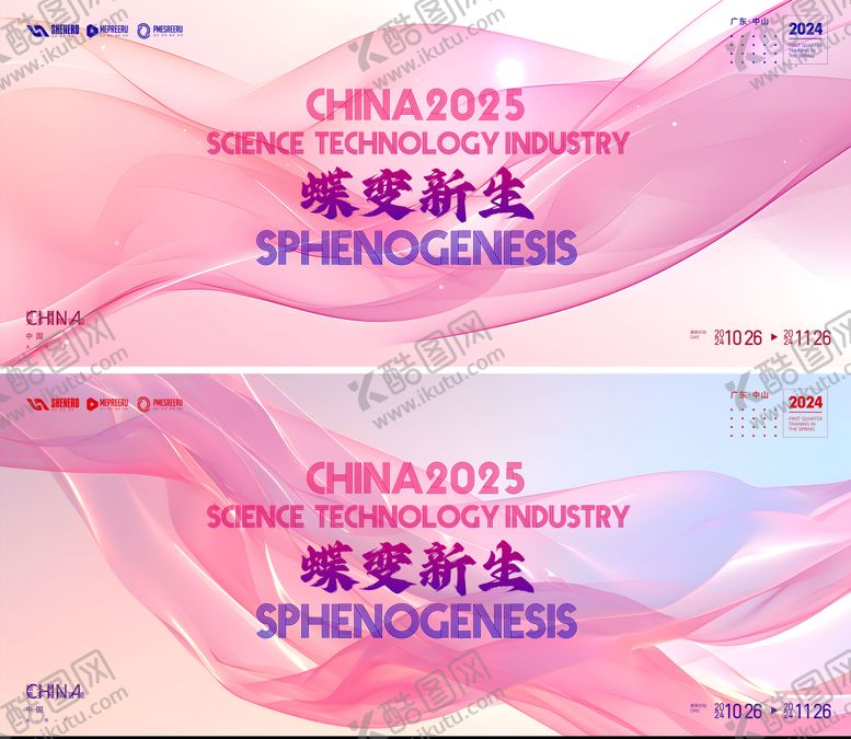编号：57242904272345459491【酷图网】源文件下载-会议  