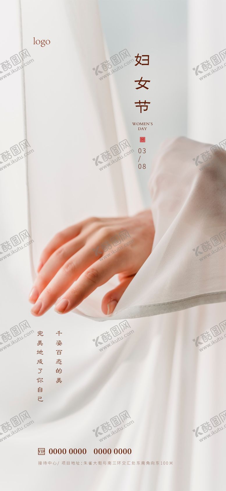 编号：82645101162023586664【酷图网】源文件下载-妇女节