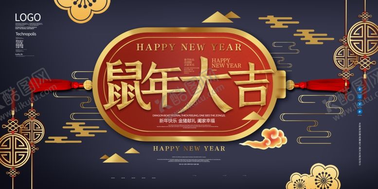 编号：31114010161634241560【酷图网】源文件下载-鼠年大吉