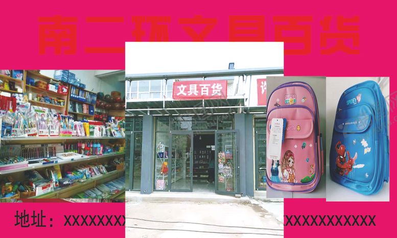 编号：27476004062331294479【酷图网】源文件下载-文具百货积分卡