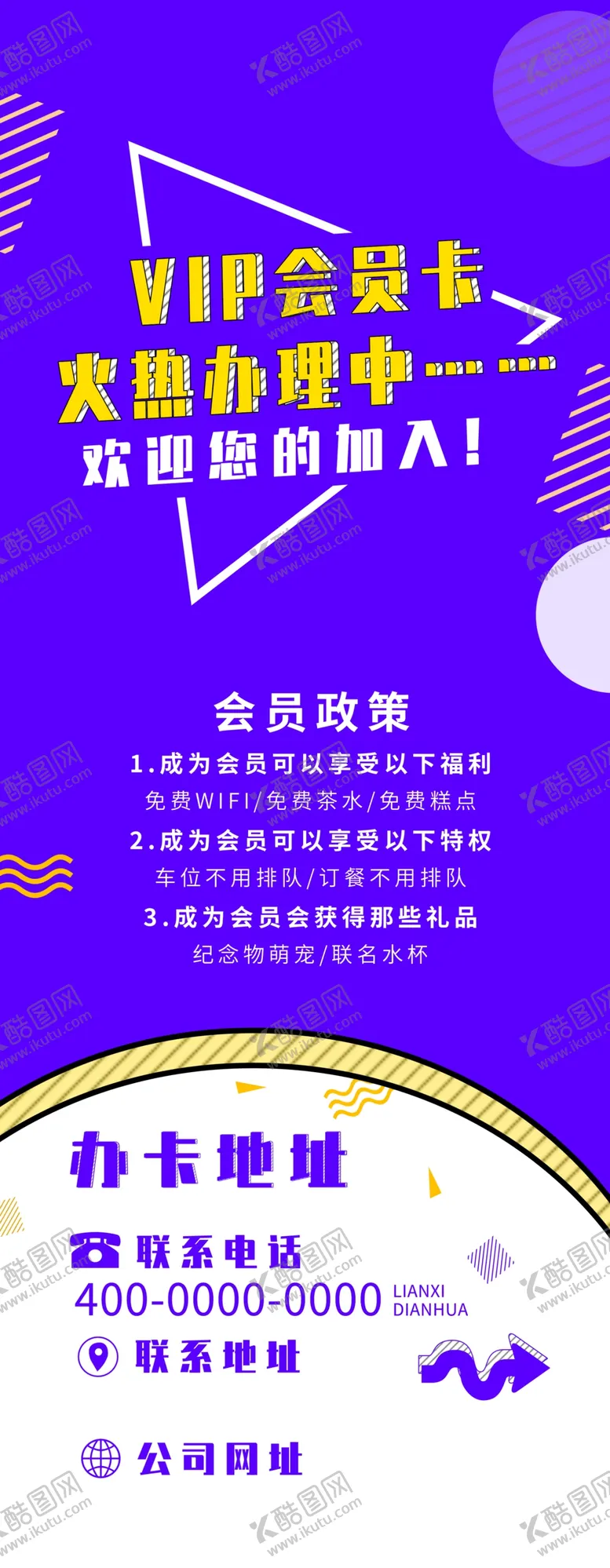 编号：36056901140122427896【酷图网】源文件下载-VIP会员卡