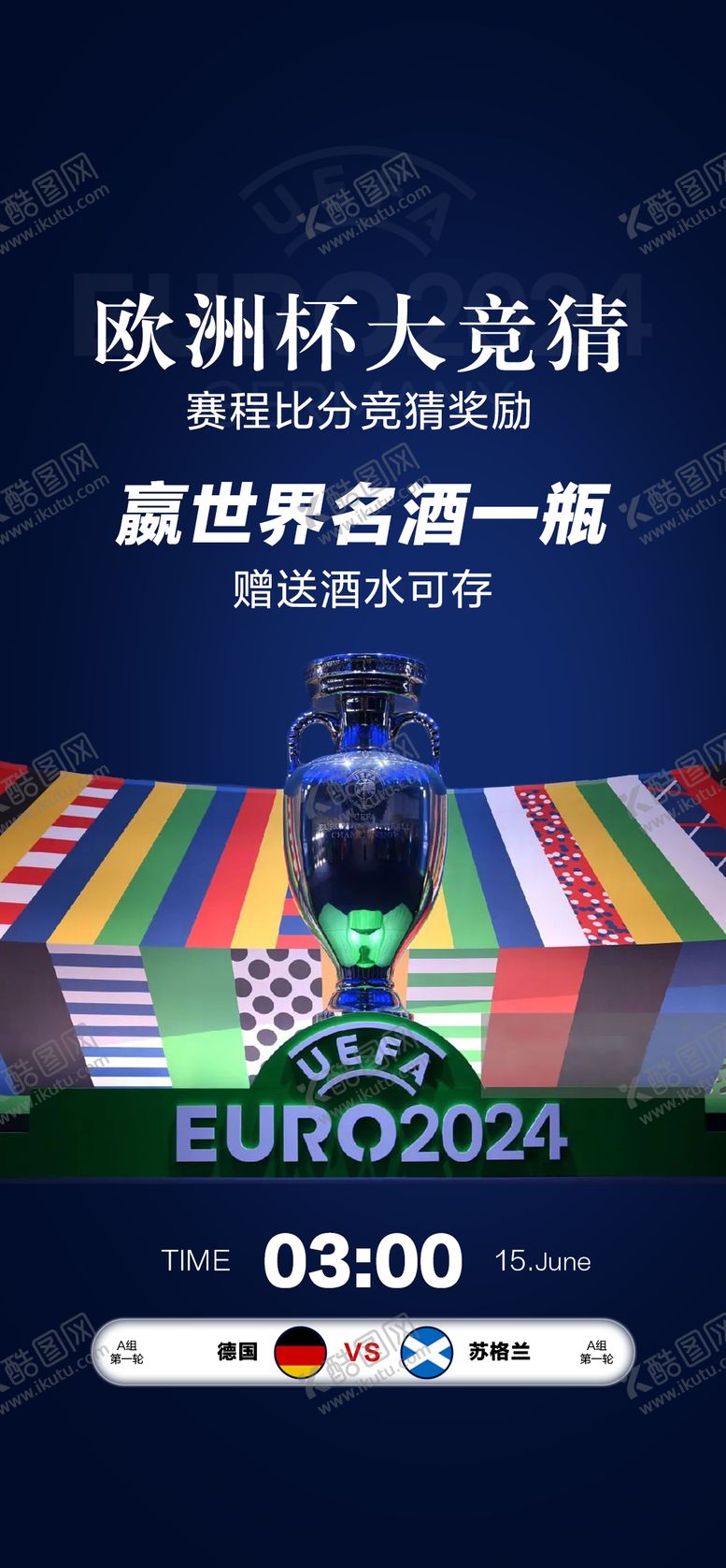 编号：27756812011223186747【酷图网】源文件下载-欧洲杯直播竞猜