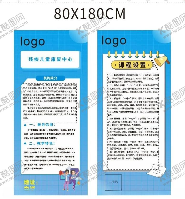 编号：10058202141257266762【酷图网】源文件下载-机构简介展架