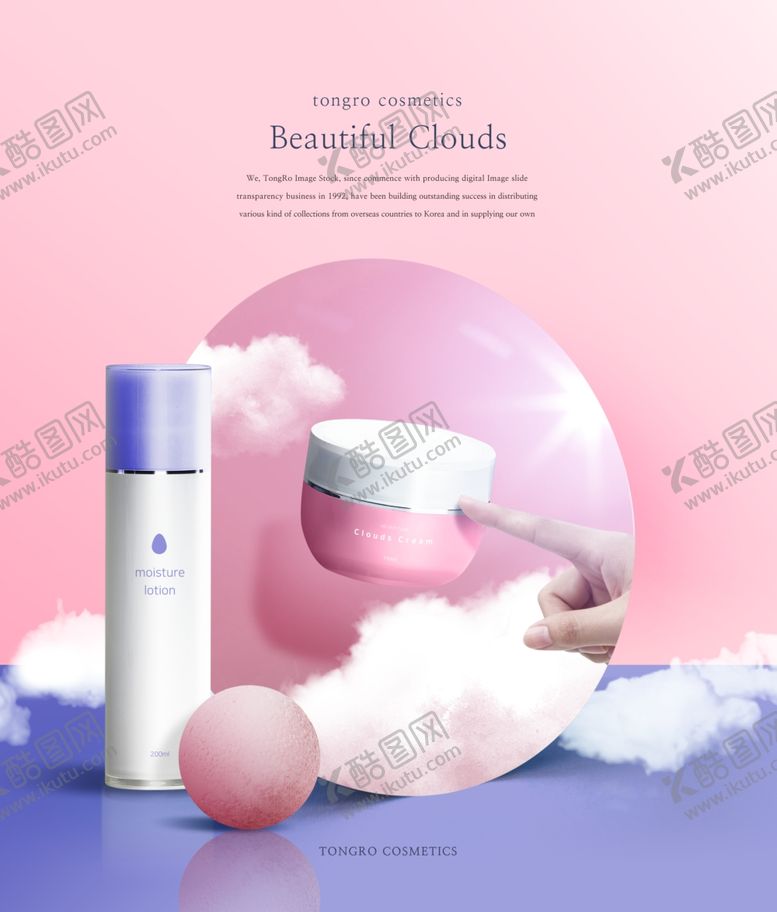 编号：39723906290646551215【酷图网】源文件下载-化妆品海报美妆设计化妆品海报