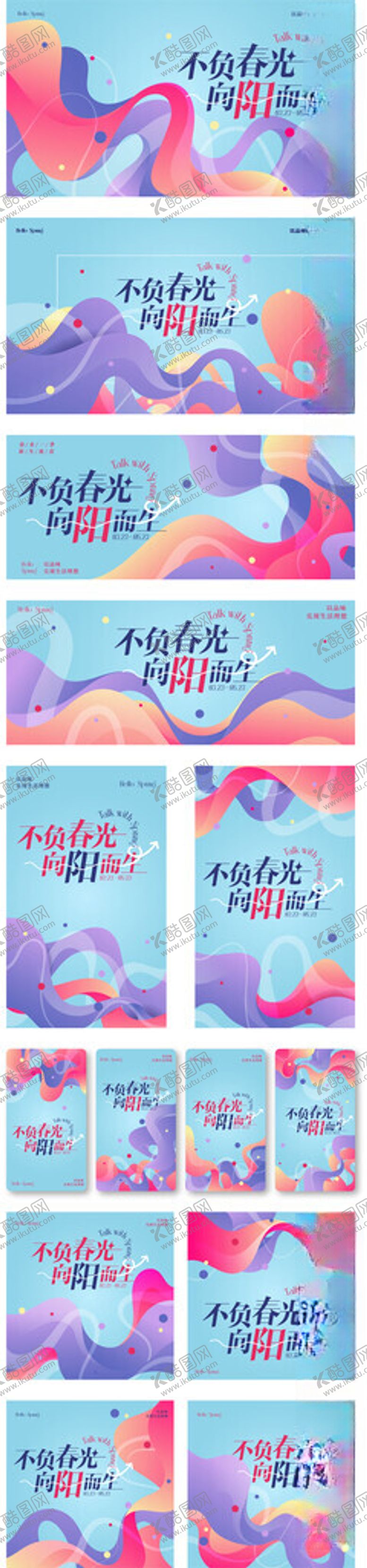 编号：45734204051534322134【酷图网】源文件下载-炫彩美陈