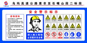 编号：10854309250239249421【酷图网】源文件下载-安全警示标志