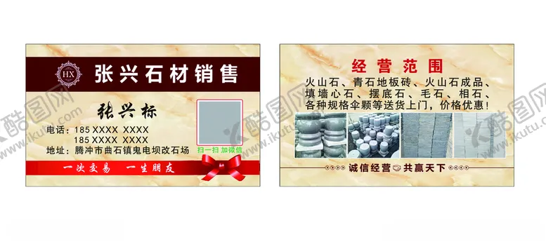 编号：73215710050422454040【酷图网】源文件下载-云南腾冲石材石场石料