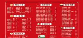 沙县小吃