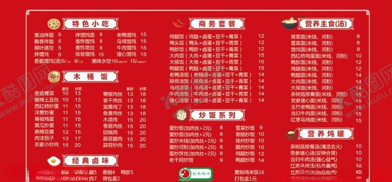 编号：50525905090511176970【酷图网】源文件下载-沙县小吃