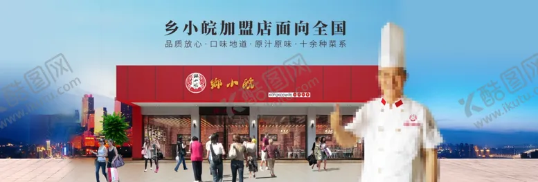 编号：63006706291351531296【酷图网】源文件下载-餐饮海报网站banner