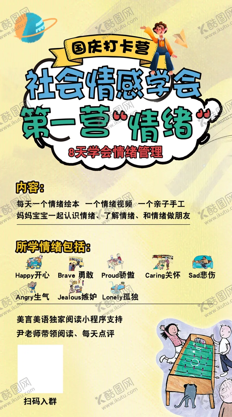 编号：80542404241114331540【酷图网】源文件下载-分享绘本海报