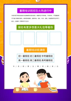 培训班