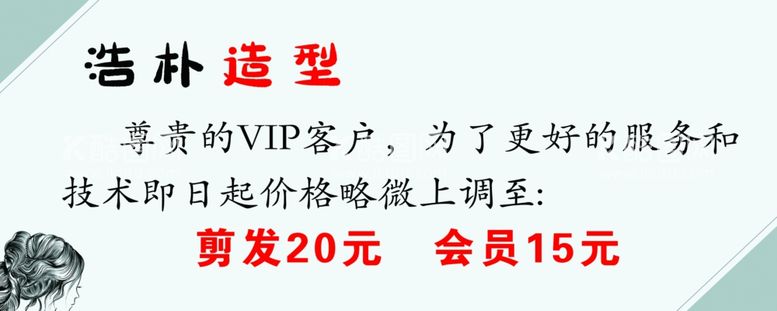 编号：62979702150251464354【酷图网】源文件下载-理发店