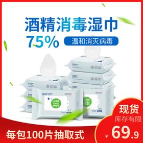 湿巾主图海报