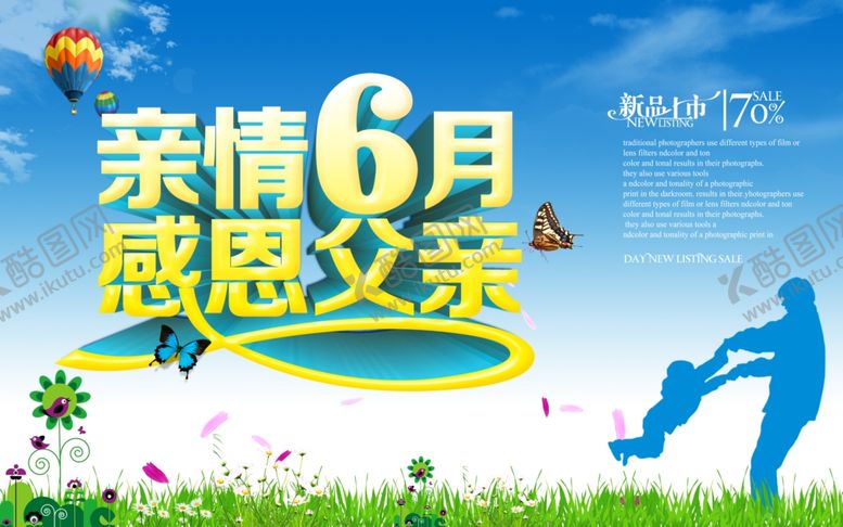编号：28979910192150446179【酷图网】源文件下载-父亲节