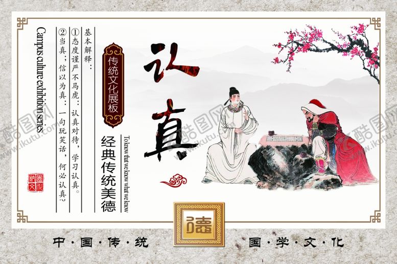 编号：33950310141923231717【酷图网】源文件下载-传统文化