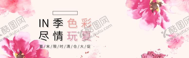 编号：35080607092238363536【酷图网】源文件下载-秋冬新品