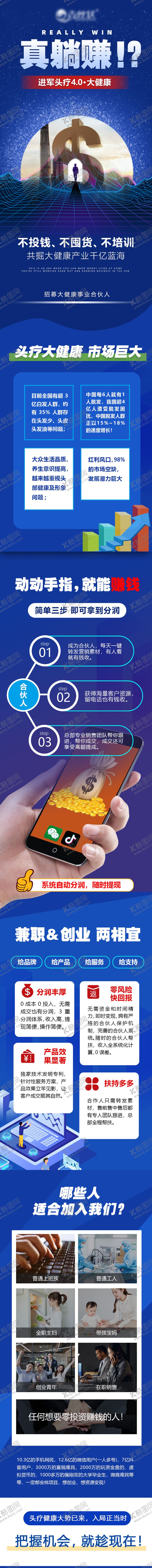编号：38270602261426292555【酷图网】源文件下载-招商加盟长图