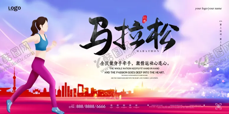 编号：98687509241154461551【酷图网】源文件下载-运动会