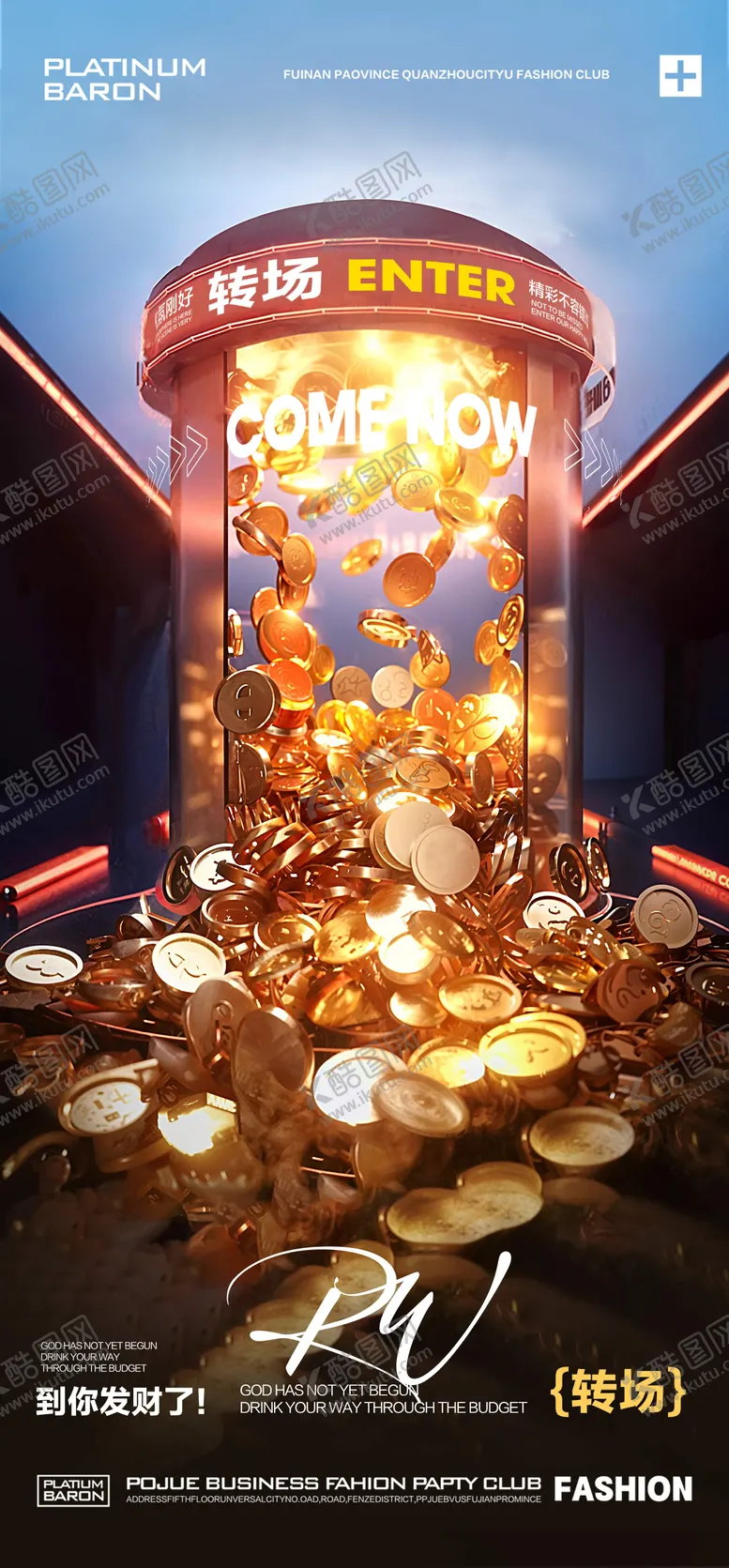 编号：63284312041649095833【酷图网】源文件下载-酒吧夜店KTV转场海报