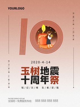 玉树地震