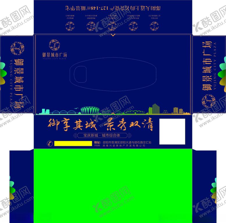 编号：34582610271350324987【酷图网】源文件下载-纸巾盒