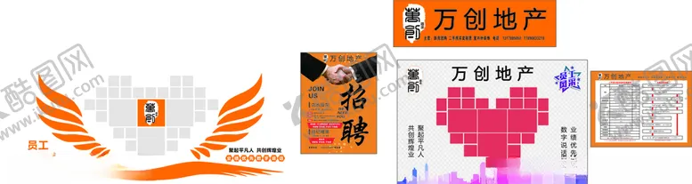 编号：17279506270915532638【酷图网】源文件下载-地产员工风采招牌招聘