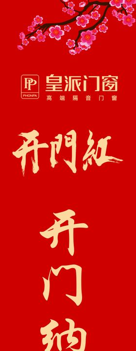 皇派门窗