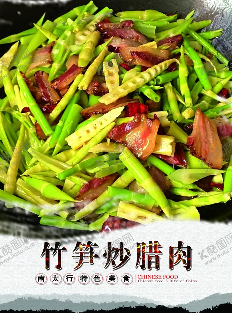 编号：41345002111858069830【酷图网】源文件下载-菜品海报菜谱