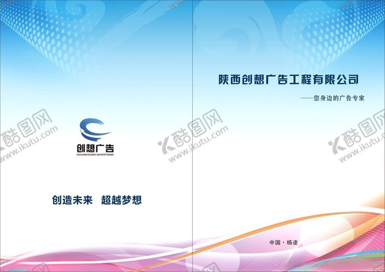 编号：82288901190625218620【酷图网】源文件下载-封面