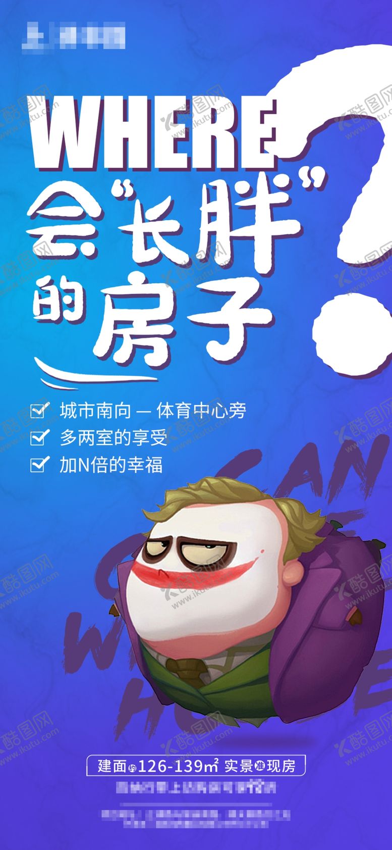 编号：12611209230027071520【酷图网】源文件下载-会长胖的房子