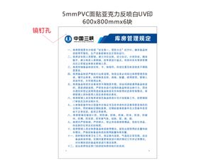 编号：95073409251043502516【酷图网】源文件下载-理事会厨房管理规定