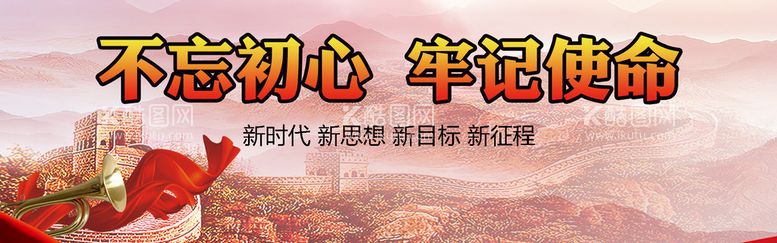 编号：68894511081357478623【酷图网】源文件下载-党建背景