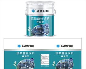 环氧富锌涂料包装