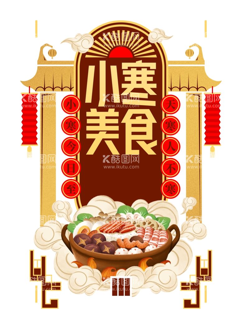 编号：10491211260346164939【酷图网】源文件下载-美食