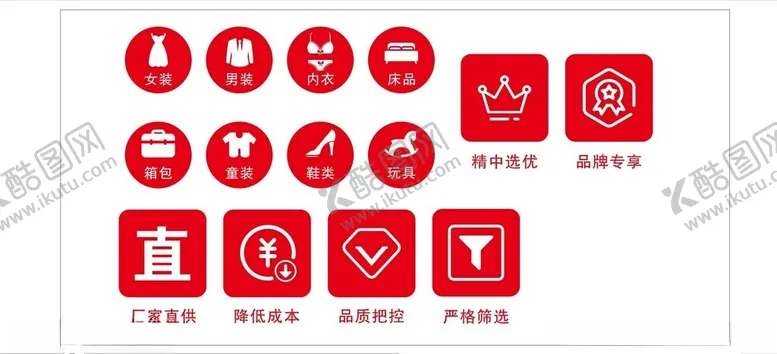 编号：23773502052333326120【酷图网】源文件下载-生活图标
