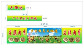 广州风味手撕鸡