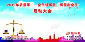 启动大会