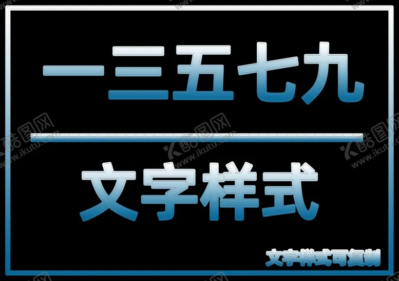 编号：77429706241255402734【酷图网】源文件下载-文字样式