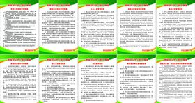 党政办公中心职工食堂制度