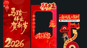 2026年马年暴富拍照打卡指引