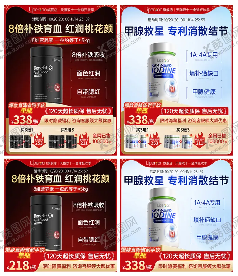 编号：95263603291530226623【酷图网】源文件下载-双十一主图框