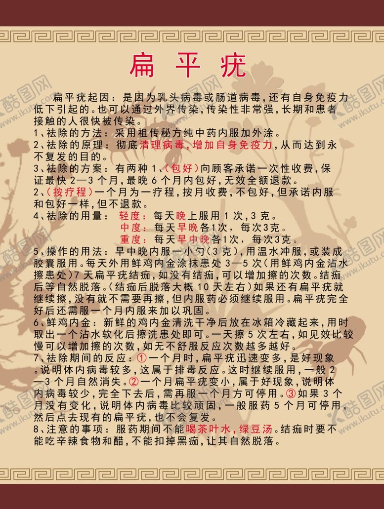 编号：19660110030223279074【酷图网】源文件下载-曲中周曲氏医美世家制度牌