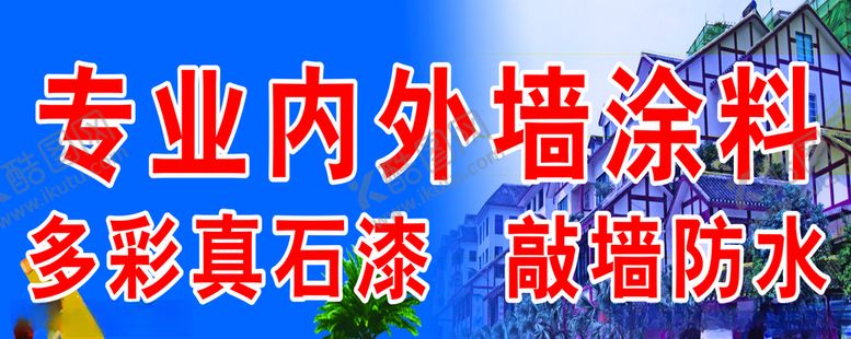 编号：30660109121921507809【酷图网】源文件下载-装修