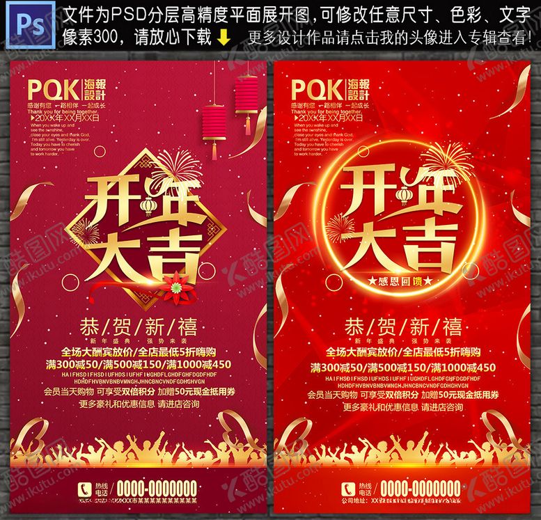 编号：90657511010846295282【酷图网】源文件下载-开年大吉